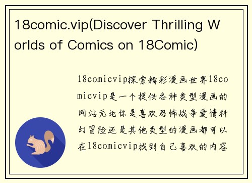 18comic.vip(Discover Thrilling Worlds of Comics on 18Comic)